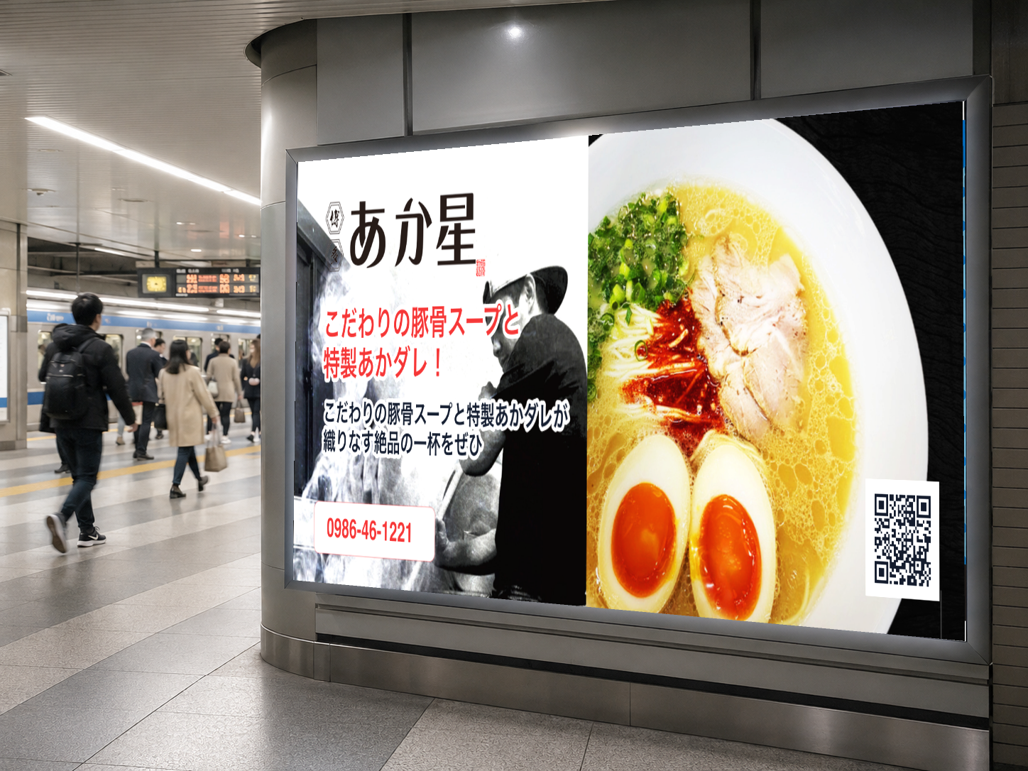 広告合成イメージ