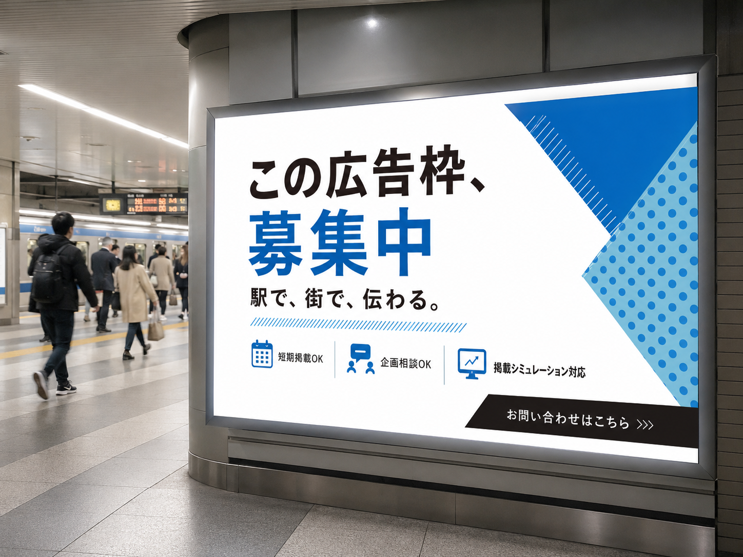 空き枠ビルボード